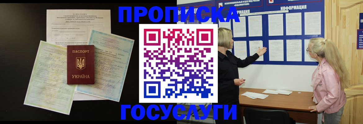 временная регистрация адрес в Нягани