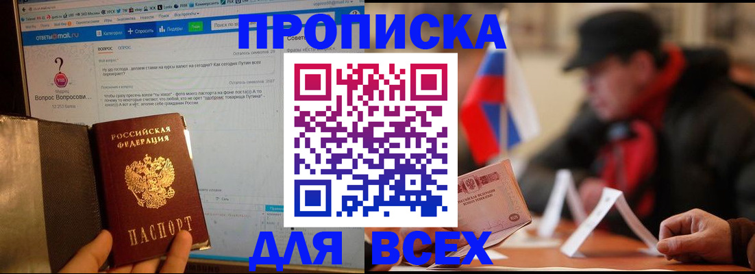 прописка иностранных граждан в Нягани