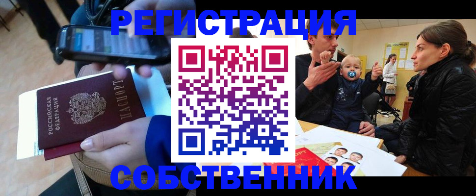 прописка паспорт в Нягани