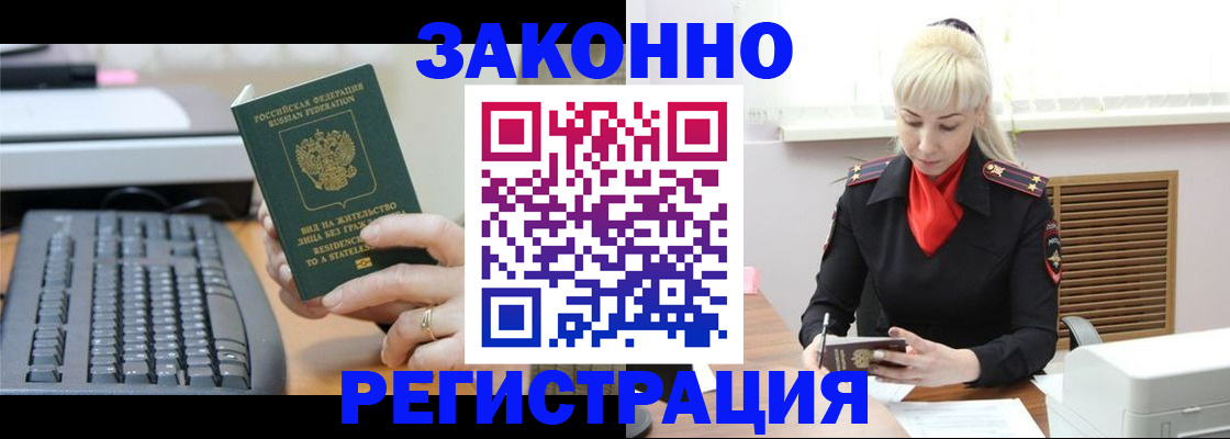 временная регистрация законно в Нягани